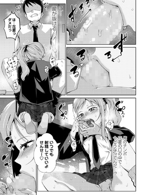 コミックマショウ 2026年2月号 [DL版]_041_jcsp