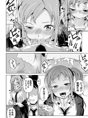 コミックマショウ 2026年2月号 [DL版]_042_syib