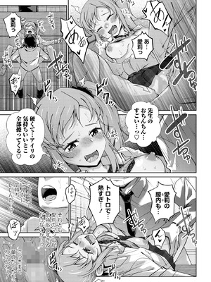 コミックマショウ 2026年2月号 [DL版]_045_ideh