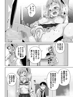 コミックマショウ 2026年2月号 [DL版]_048_fvpp