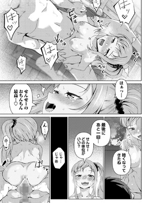 コミックマショウ 2026年2月号 [DL版]_053_cqno