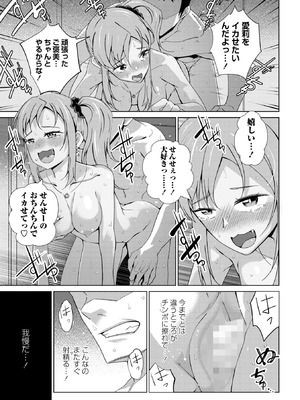 コミックマショウ 2026年2月号 [DL版]_055_ybvy