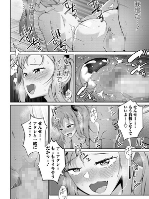 コミックマショウ 2026年2月号 [DL版]_056_fhfr