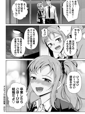 コミックマショウ 2026年2月号 [DL版]_058_xgbd