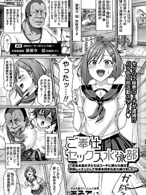 コミックマショウ 2026年2月号 [DL版]_059_yxgx