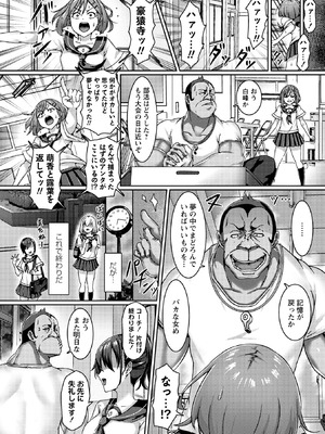 コミックマショウ 2026年2月号 [DL版]_070_shyh