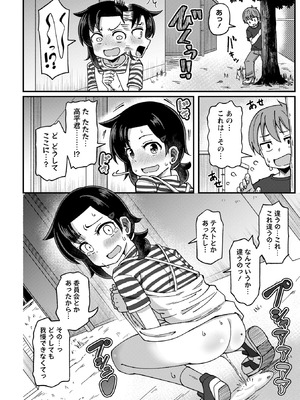 コミックマショウ 2026年2月号 [DL版]_084_chsa