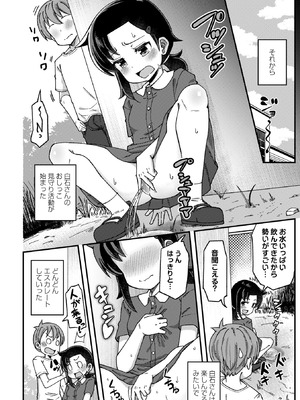 コミックマショウ 2026年2月号 [DL版]_088_eewq