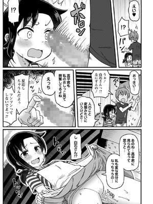 コミックマショウ 2026年2月号 [DL版]_091_yqch