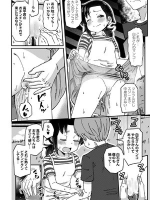 コミックマショウ 2026年2月号 [DL版]_092_qysw