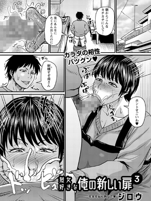 コミックマショウ 2026年2月号 [DL版]_107_jbgn