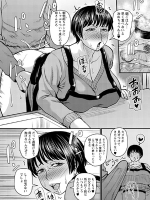 コミックマショウ 2026年2月号 [DL版]_108_sooo