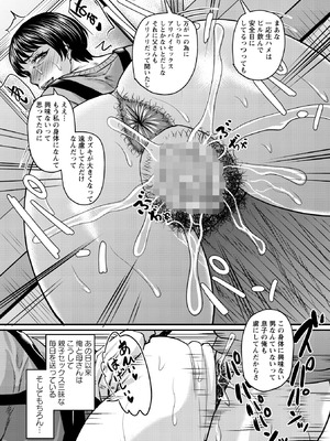 コミックマショウ 2026年2月号 [DL版]_109_kero