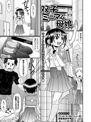 コミックマショウ 2026年2月号 [DL版]_131_qlxq