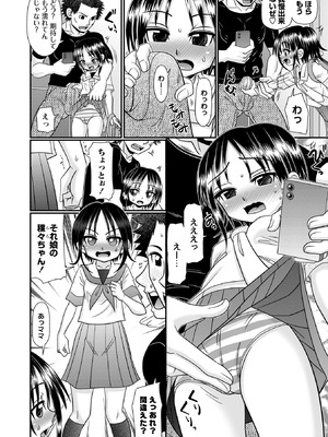 コミックマショウ 2026年2月号 [DL版]_132_awfi