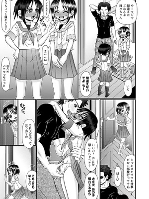 コミックマショウ 2026年2月号 [DL版]_133_xayq