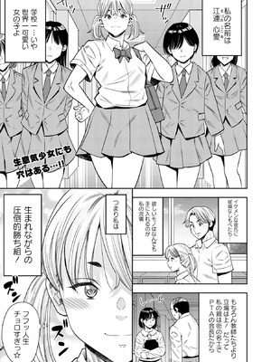 コミックマショウ 2026年2月号 [DL版]_153_xrsf