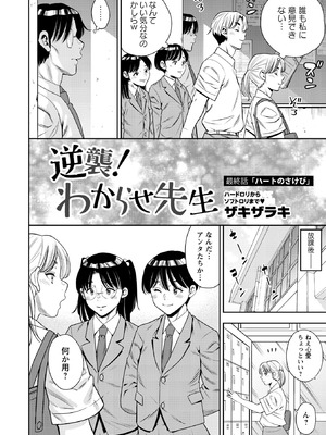 コミックマショウ 2026年2月号 [DL版]_154_tdbl