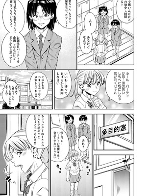 コミックマショウ 2026年2月号 [DL版]_155_werd