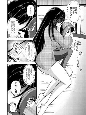 コミックマショウ 2026年2月号 [DL版]_178_biyl