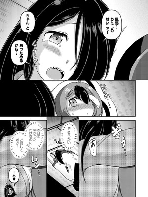 コミックマショウ 2026年2月号 [DL版]_179_qjja