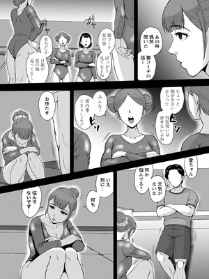 コミックマショウ 2026年2月号 [DL版]_196_dimx