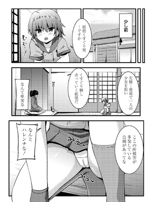 コミックマショウ 2026年2月号 [DL版]_220_dmqd