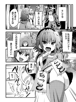 コミックマショウ 2026年2月号 [DL版]_222_ccbi