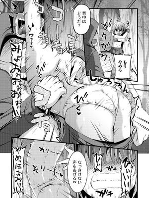 コミックマショウ 2026年2月号 [DL版]_229_gpxj