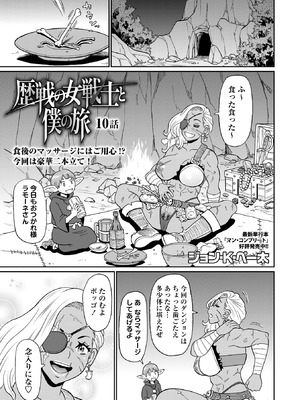 コミックマショウ 2026年2月号 [DL版]_239_hxba