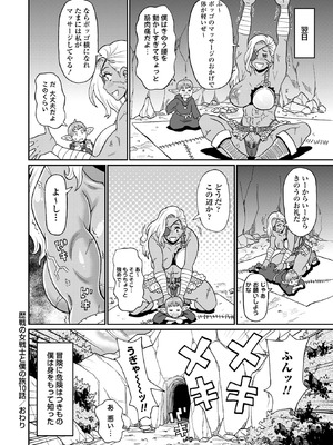 コミックマショウ 2026年2月号 [DL版]_250_pial