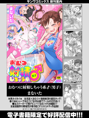 コミックマショウ 2026年2月号 [DL版]_253_xkbm