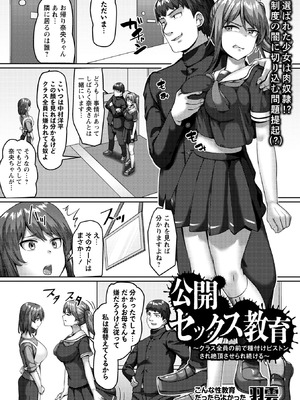 コミックマショウ 2026年4月号 [DL版]_007_fagf