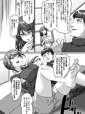 コミックマショウ 2026年4月号 [DL版]_008_ptas