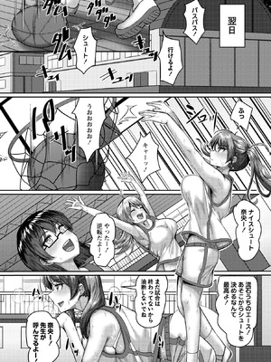 コミックマショウ 2026年4月号 [DL版]_016_gcwm