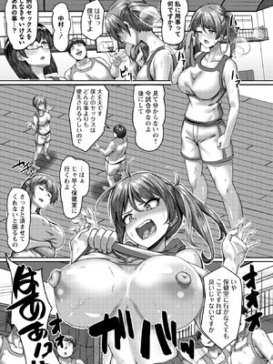 コミックマショウ 2026年4月号 [DL版]_017_phnt