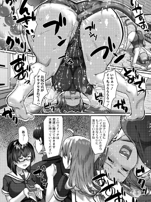 コミックマショウ 2026年4月号 [DL版]_020_bjis