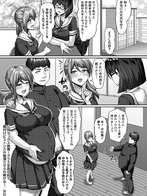 コミックマショウ 2026年4月号 [DL版]_026_solf