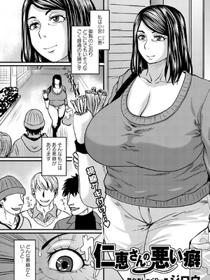 コミックマショウ 2026年4月号 [DL版]_029_arrn