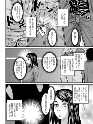 コミックマショウ 2026年4月号 [DL版]_030_wfrt