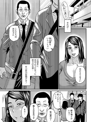 コミックマショウ 2026年4月号 [DL版]_031_isul