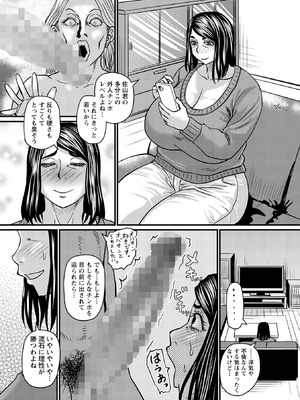 コミックマショウ 2026年4月号 [DL版]_033_umir