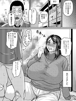 コミックマショウ 2026年4月号 [DL版]_034_ltge