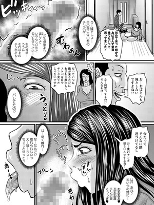 コミックマショウ 2026年4月号 [DL版]_035_mnkr