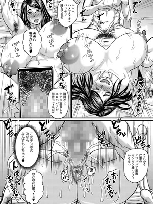 コミックマショウ 2026年4月号 [DL版]_049_brql