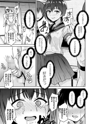 コミックマショウ 2026年4月号 [DL版]_067_ottf