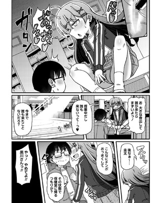 コミックマショウ 2026年4月号 [DL版]_084_bgaw