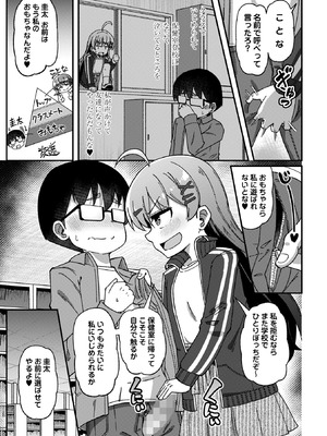 コミックマショウ 2026年4月号 [DL版]_085_gimq