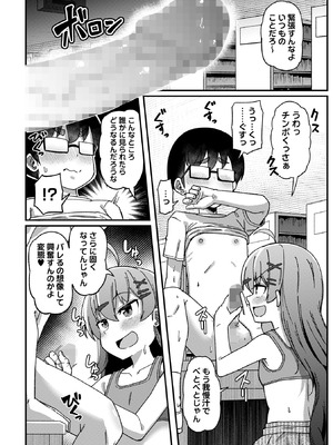 コミックマショウ 2026年4月号 [DL版]_086_wpdb