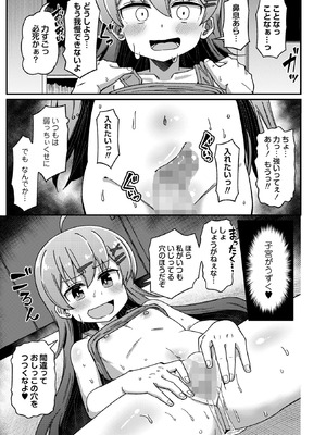 コミックマショウ 2026年4月号 [DL版]_095_puay